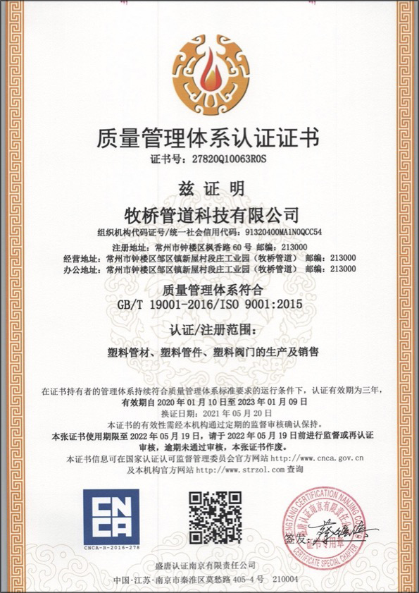 六盘水荣誉资质